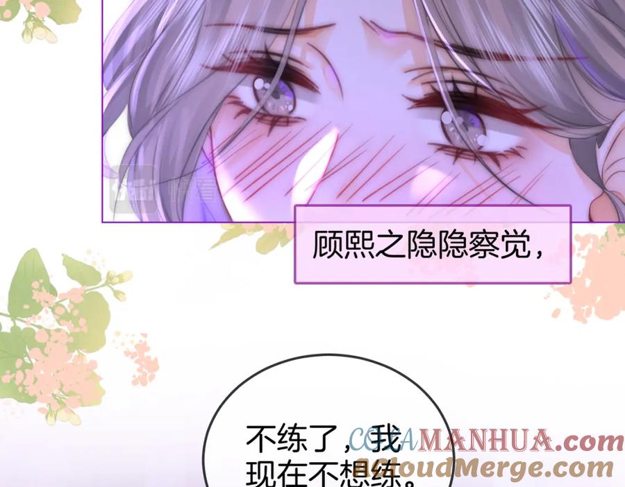 顾小姐和曲小姐 第37话 初次尝试 第19页