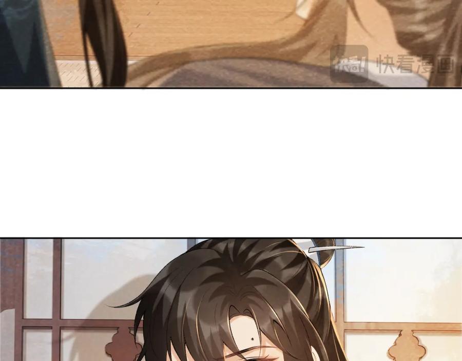 病态诱捕 第38话 你在敷衍我？ 第51页