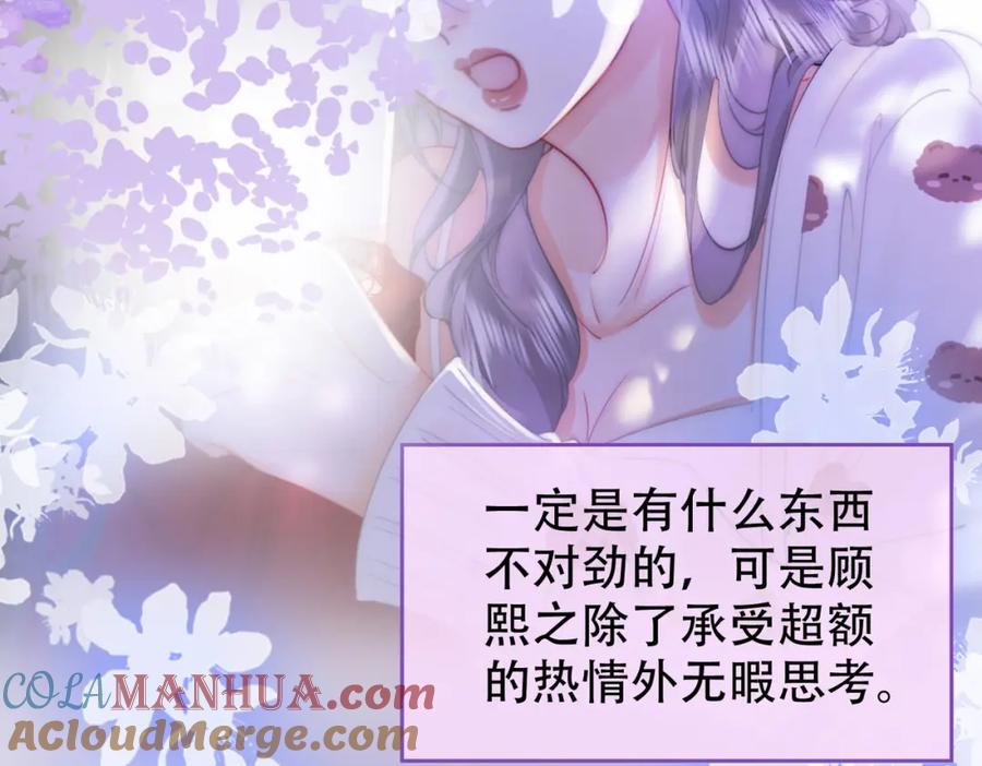 顾小姐和曲小姐 第37话 初次尝试 第37页