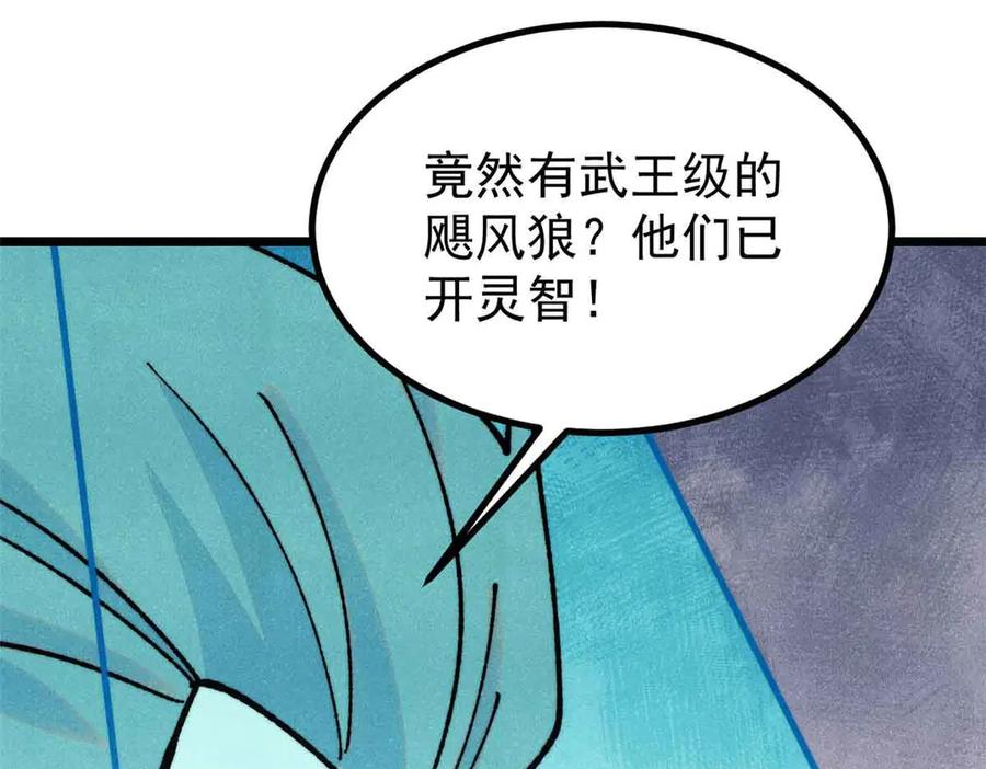 《万古最强宗》389 父呲子啸 第87页