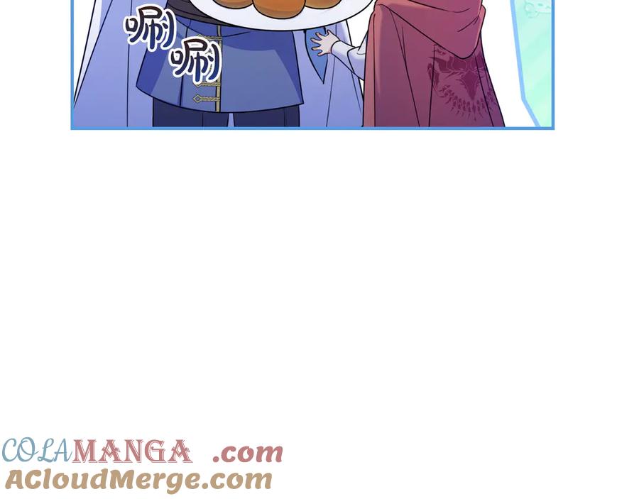 《只想在反派爸爸身边躺平》第3话 可怕的男人 第181页