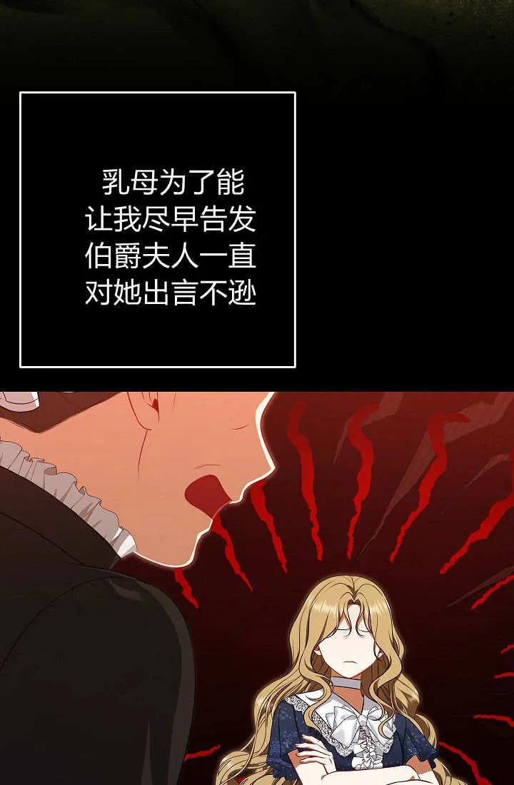 《我欣赏了一出好戏》第04话 第99页