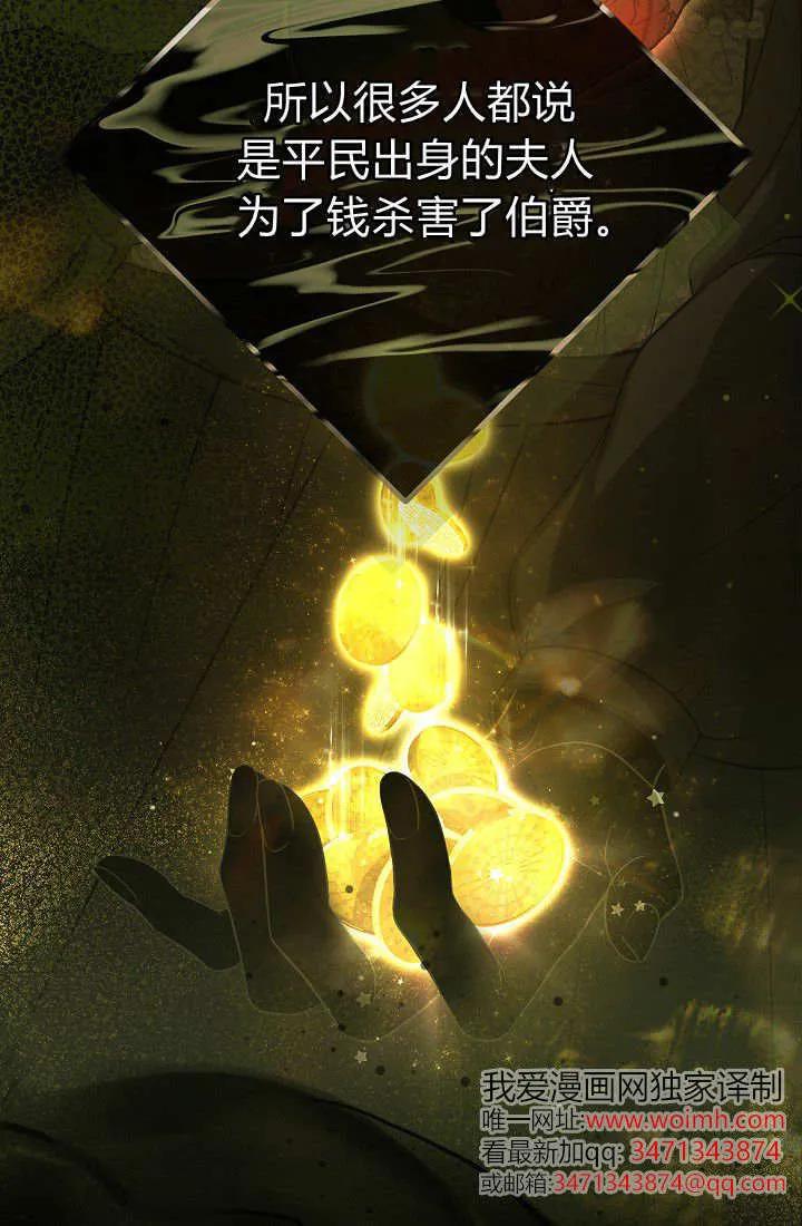 《我欣赏了一出好戏》第04话 第98页