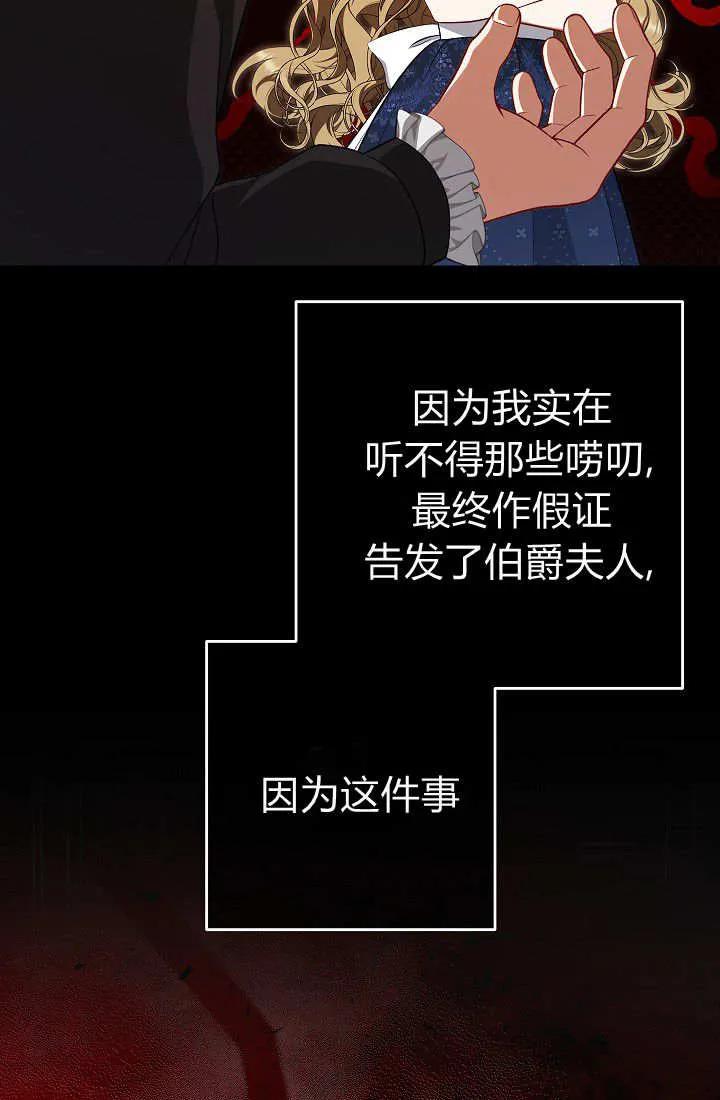《我欣赏了一出好戏》第04话 第100页