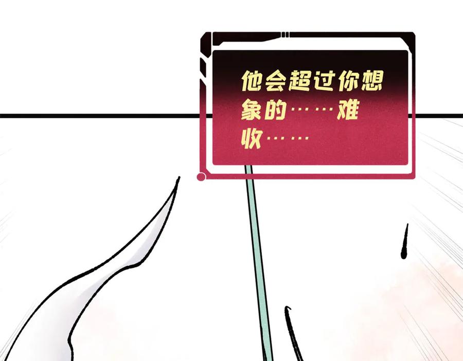 《万古最强宗》397 不难收的难收之刀！ 第118页