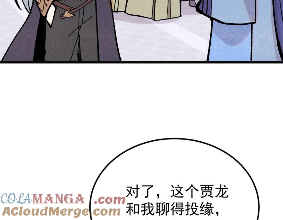 《万古最强宗》397 不难收的难收之刀！ 第137页