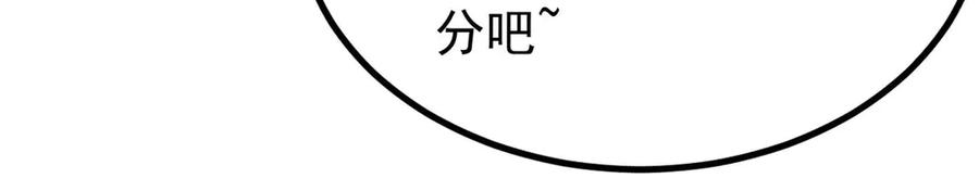 《万古最强宗》397 不难收的难收之刀！ 第90页