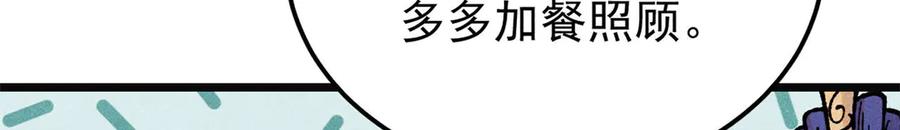 《万古最强宗》397 不难收的难收之刀！ 第138页