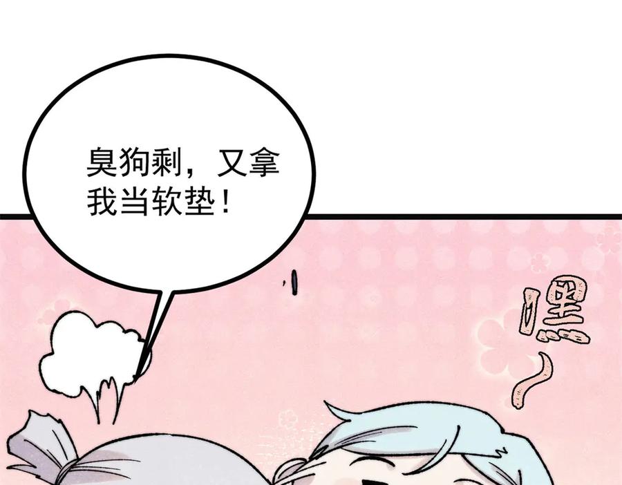 《万古最强宗》397 不难收的难收之刀！ 第148页