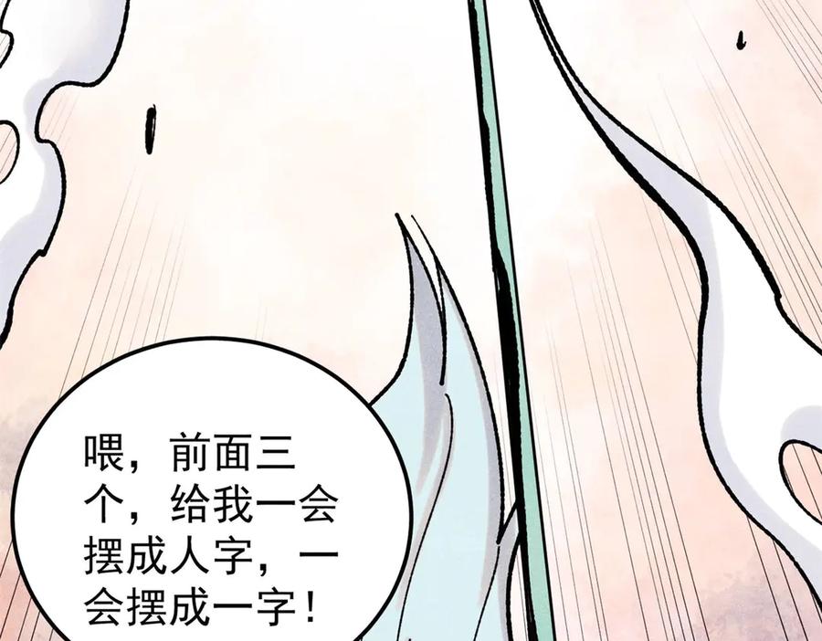 《万古最强宗》397 不难收的难收之刀！ 第119页