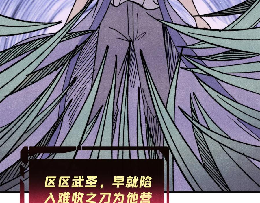 《万古最强宗》397 不难收的难收之刀！ 第74页