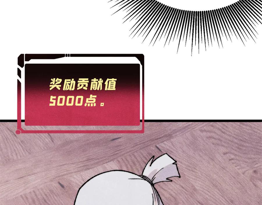 《万古最强宗》397 不难收的难收之刀！ 第151页