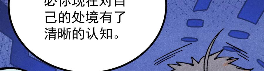 《万古最强宗》397 不难收的难收之刀！ 第84页