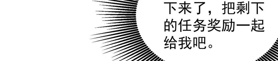《万古最强宗》397 不难收的难收之刀！ 第150页