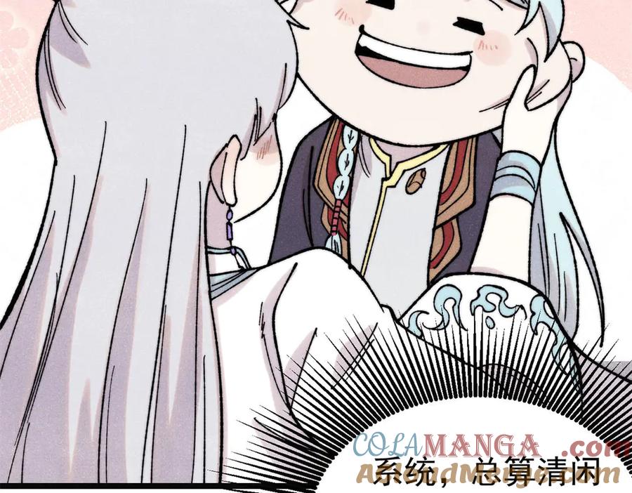《万古最强宗》397 不难收的难收之刀！ 第149页