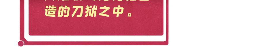 《万古最强宗》397 不难收的难收之刀！ 第75页