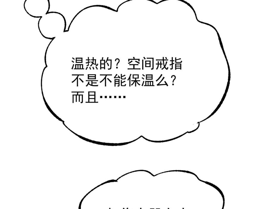 《万古最强宗》397 不难收的难收之刀！ 第163页