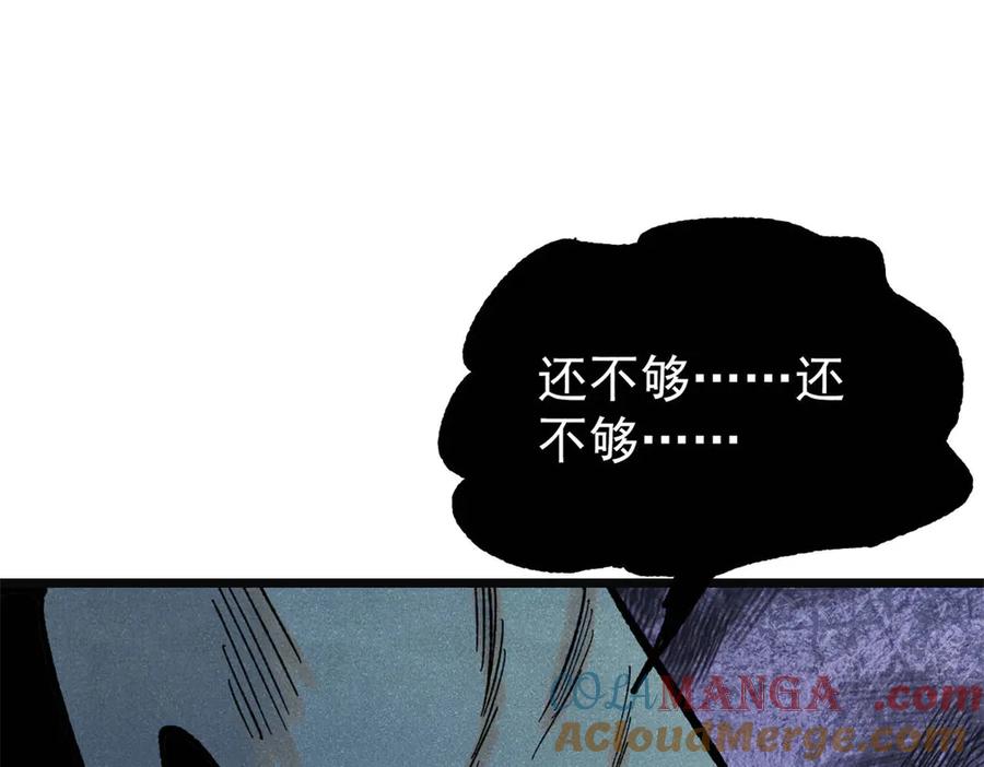《万古最强宗》397 不难收的难收之刀！ 第125页
