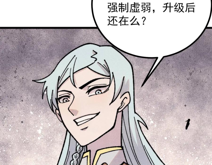 《万古最强宗》397 不难收的难收之刀！ 第103页