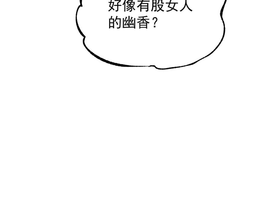 《万古最强宗》397 不难收的难收之刀！ 第164页