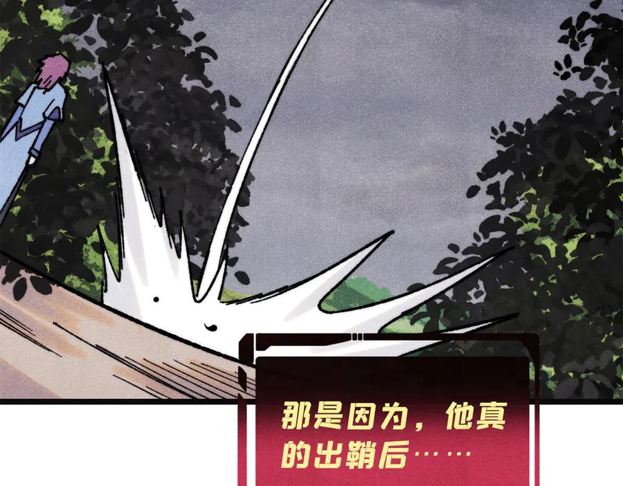 《万古最强宗》397 不难收的难收之刀！ 第116页