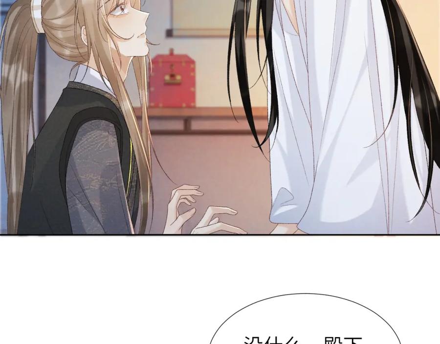 病态诱捕 第42话 泡澡 第20页