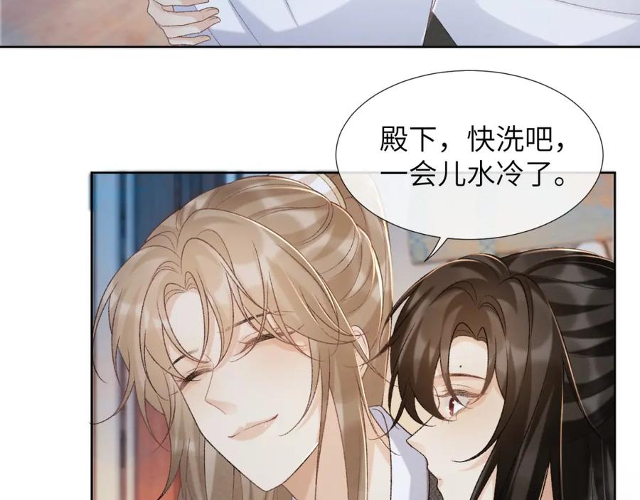 病态诱捕 第42话 泡澡 第24页
