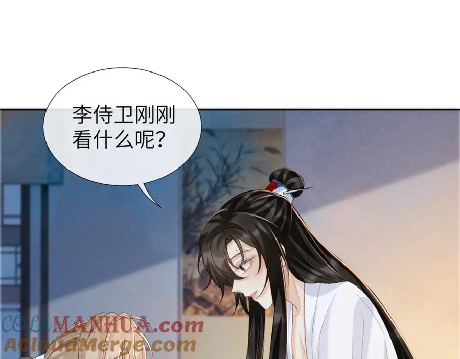 病态诱捕 第42话 泡澡 第19页