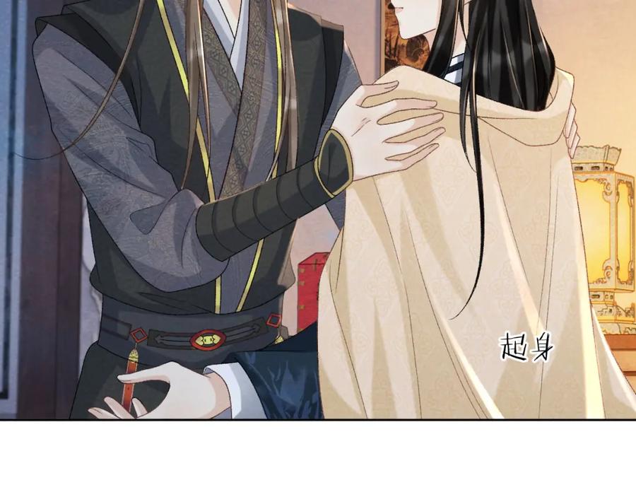 病态诱捕 第42话 泡澡 第6页