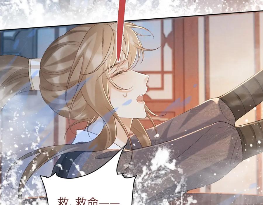 病态诱捕 第42话 泡澡 第30页