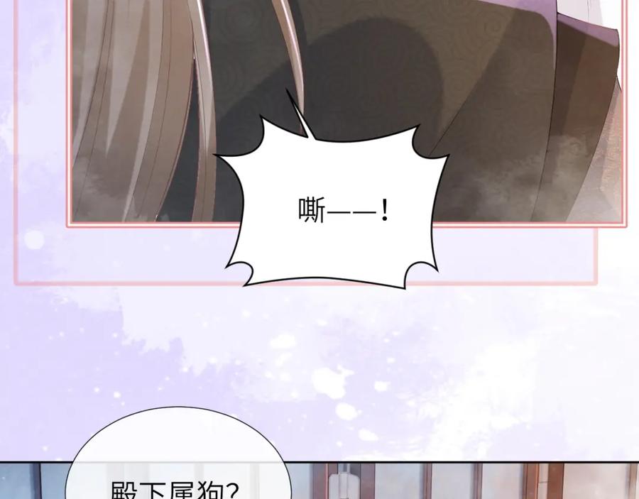 病态诱捕 第42话 泡澡 第53页