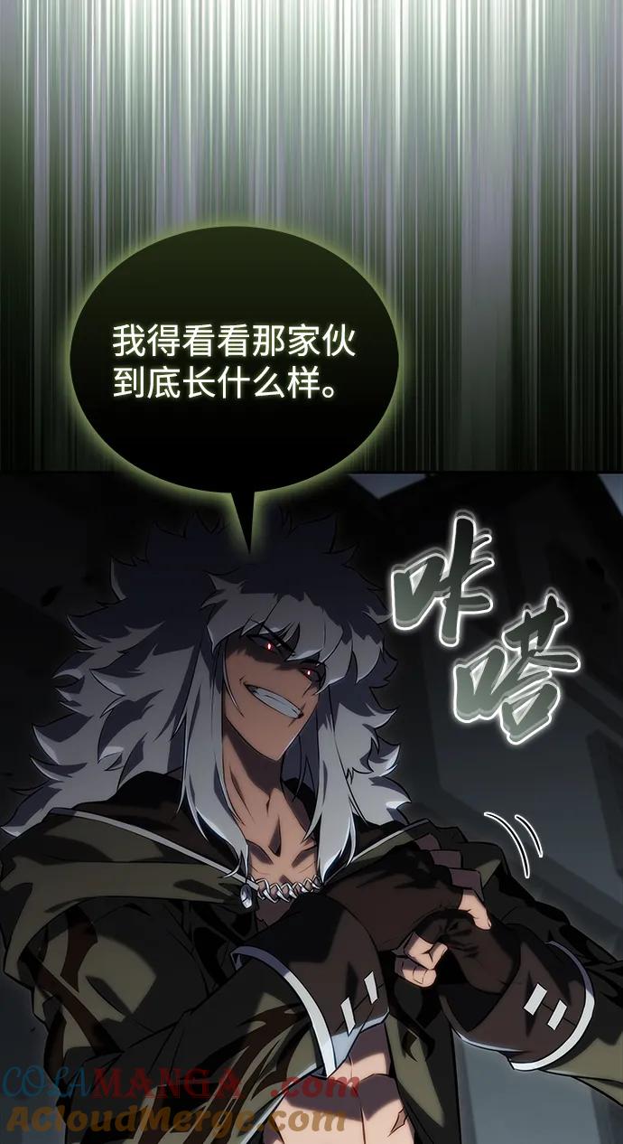 《公爵家的重生暗杀者》第44话 兰布斯塔之笼（1） 第70页
