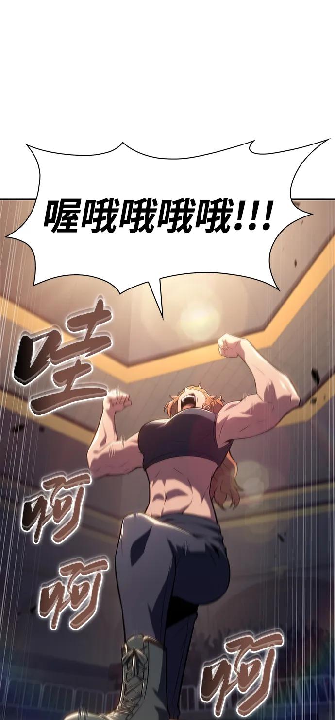 《公爵家的重生暗杀者》第44话 兰布斯塔之笼（1） 第74页