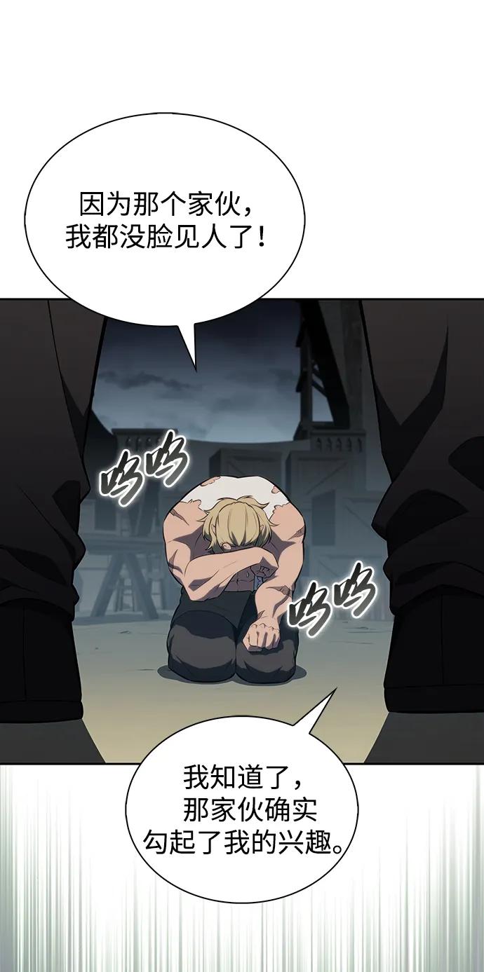 《公爵家的重生暗杀者》第44话 兰布斯塔之笼（1） 第69页