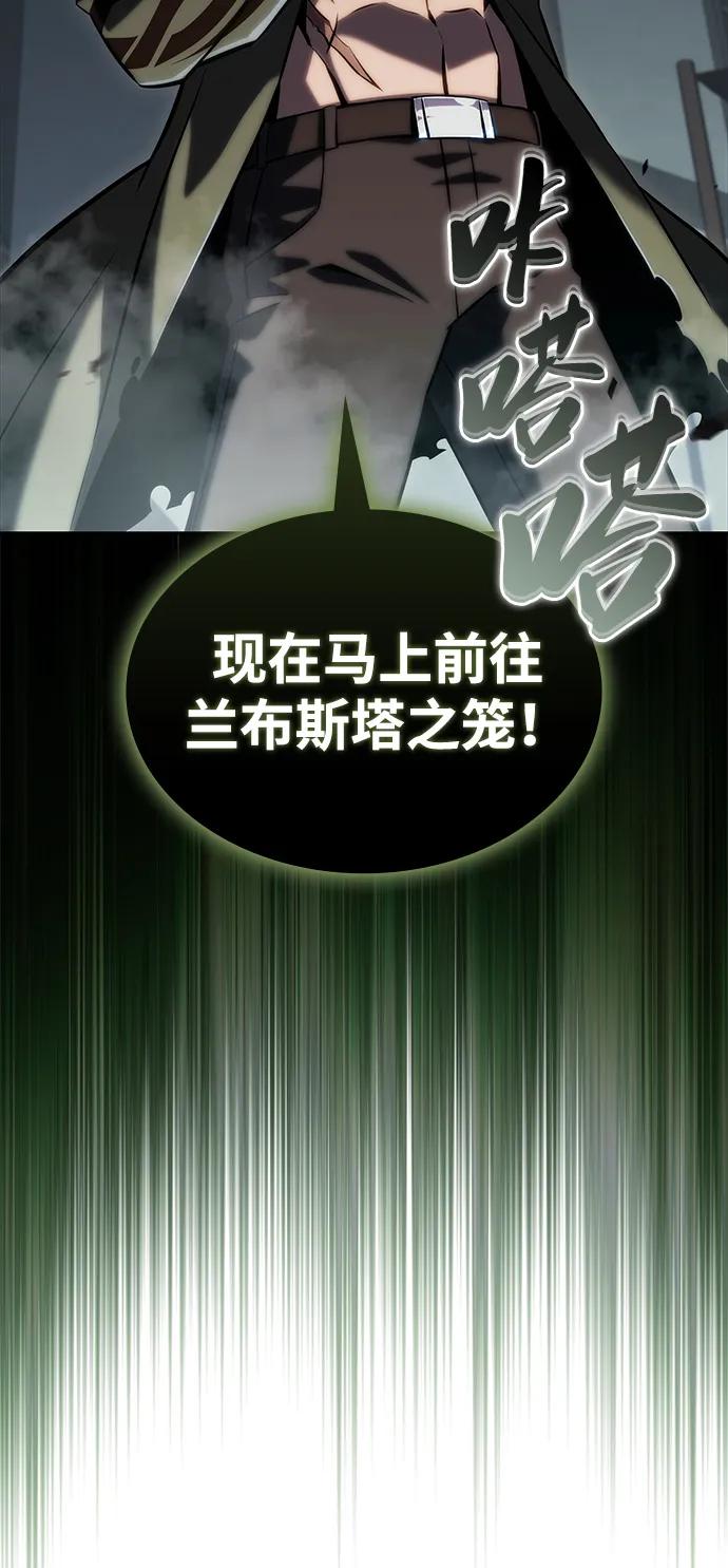 《公爵家的重生暗杀者》第44话 兰布斯塔之笼（1） 第71页