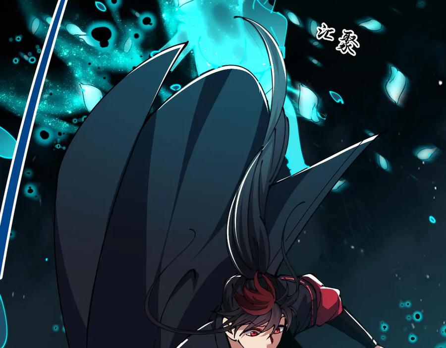 《师尊：这个冲师逆徒才不是圣子》第45话 这怎么能叫抢呢？你自己拿出来！ 第115页