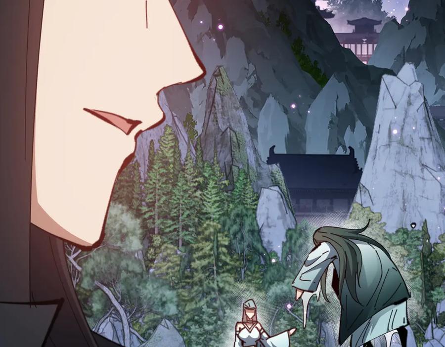 《师尊：这个冲师逆徒才不是圣子》第45话 这怎么能叫抢呢？你自己拿出来！ 第67页