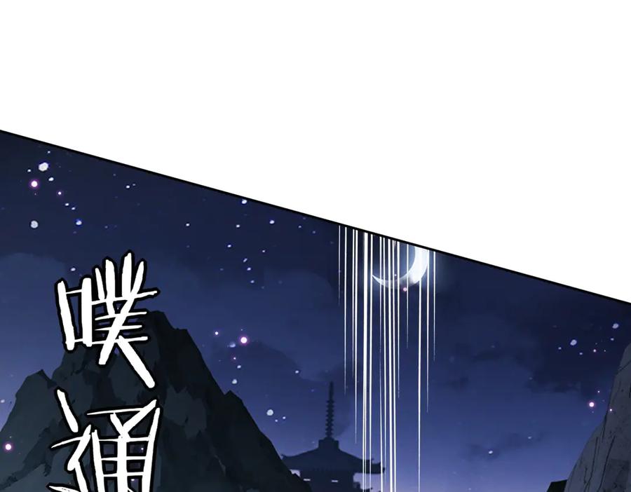 《师尊：这个冲师逆徒才不是圣子》第45话 这怎么能叫抢呢？你自己拿出来！ 第48页