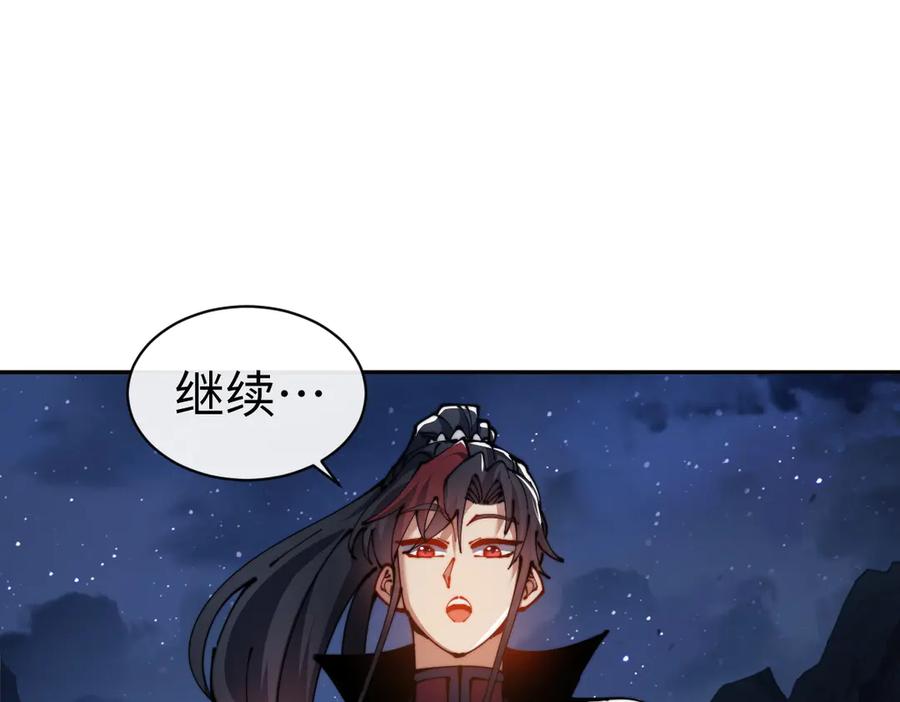 《师尊：这个冲师逆徒才不是圣子》第45话 这怎么能叫抢呢？你自己拿出来！ 第174页