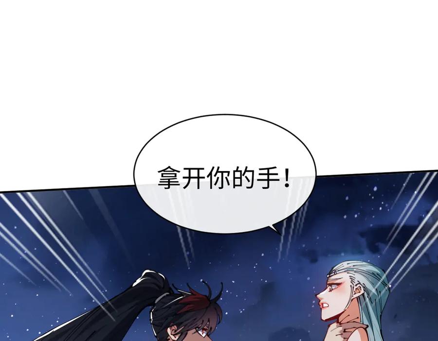 《师尊：这个冲师逆徒才不是圣子》第45话 这怎么能叫抢呢？你自己拿出来！ 第107页