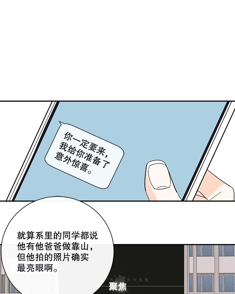 《追逐光的爱恋》44.作品展 第17页