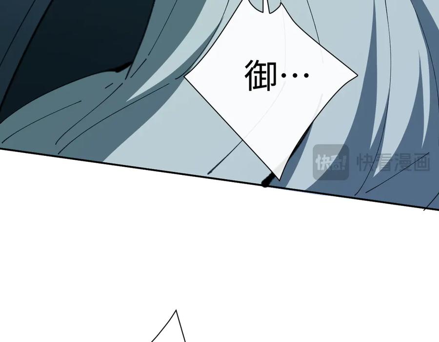 《师尊：这个冲师逆徒才不是圣子》第45话 这怎么能叫抢呢？你自己拿出来！ 第36页
