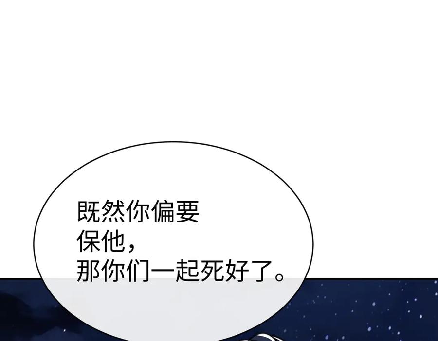 《师尊：这个冲师逆徒才不是圣子》第45话 这怎么能叫抢呢？你自己拿出来！ 第92页
