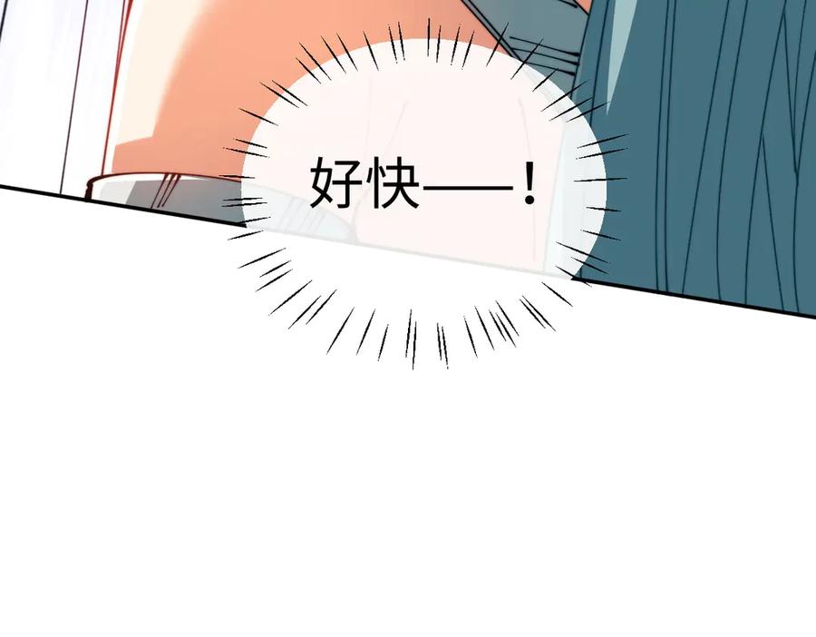 《师尊：这个冲师逆徒才不是圣子》第45话 这怎么能叫抢呢？你自己拿出来！ 第103页