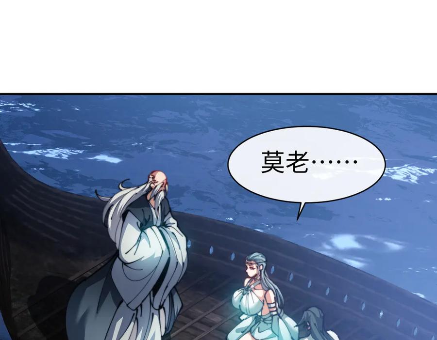 《师尊：这个冲师逆徒才不是圣子》第45话 这怎么能叫抢呢？你自己拿出来！ 第142页