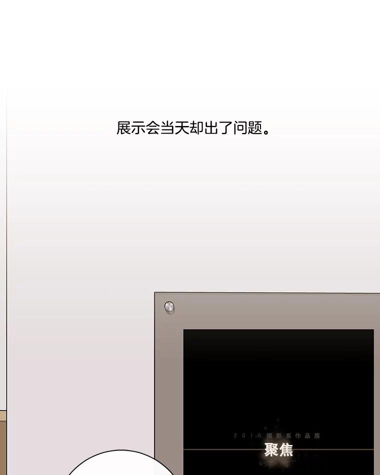 《追逐光的爱恋》44.作品展 第14页