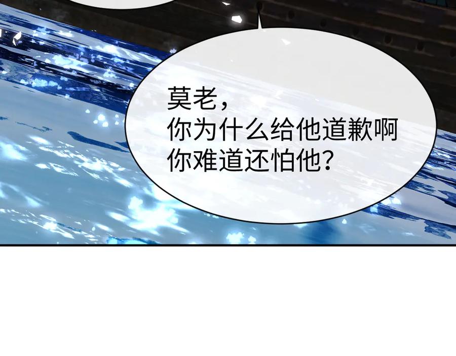 《师尊：这个冲师逆徒才不是圣子》第45话 这怎么能叫抢呢？你自己拿出来！ 第151页