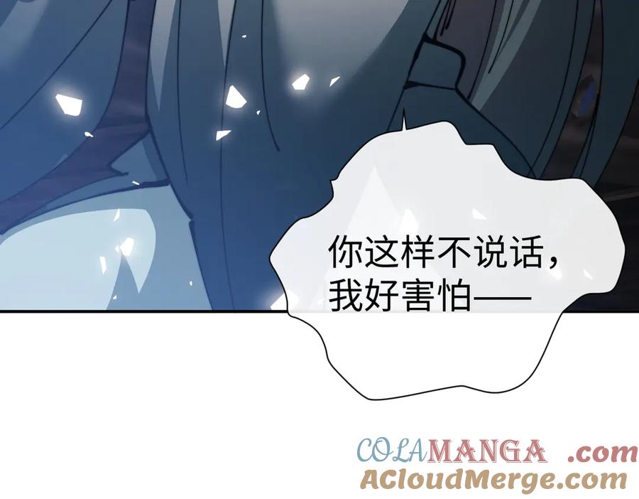 《师尊：这个冲师逆徒才不是圣子》第45话 这怎么能叫抢呢？你自己拿出来！ 第165页