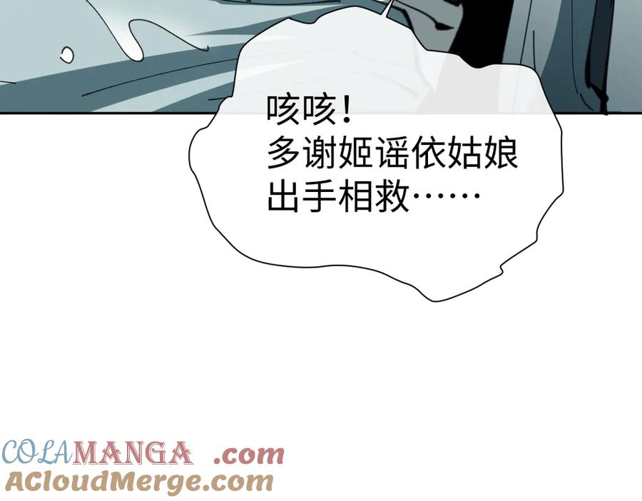 《师尊：这个冲师逆徒才不是圣子》第45话 这怎么能叫抢呢？你自己拿出来！ 第77页