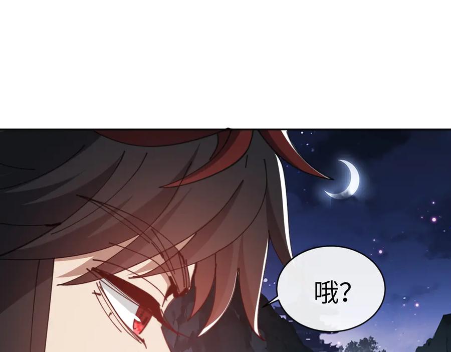 《师尊：这个冲师逆徒才不是圣子》第45话 这怎么能叫抢呢？你自己拿出来！ 第66页